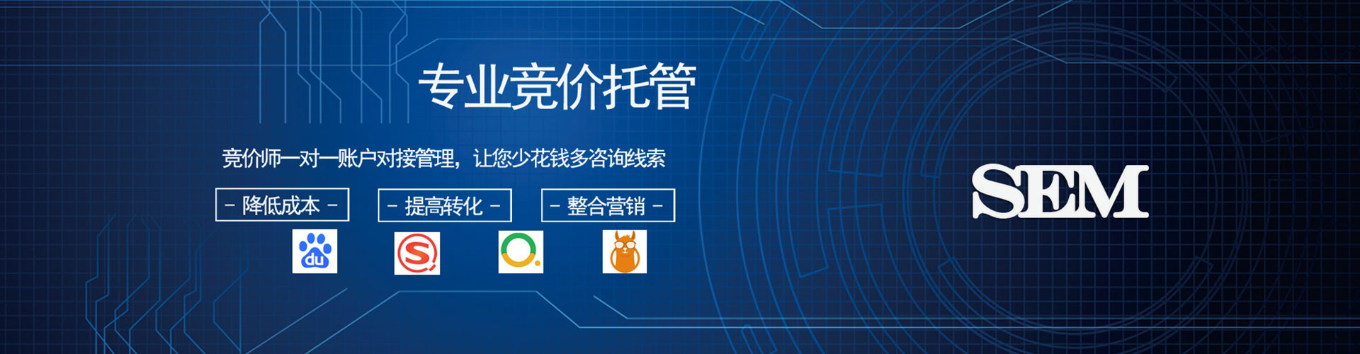 麻江sem竞价员